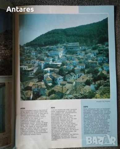 Samothraki Greece, снимка 2 - Други - 42114789