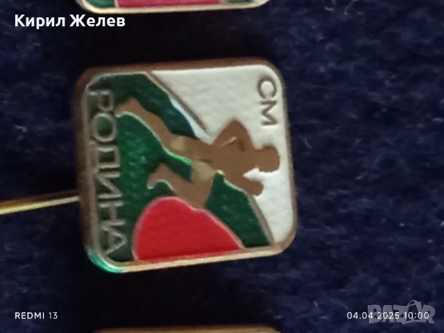 Четири броя спортни значки от соца СМ РОДИНА МЛАДЕЖКИ КРОС за КОЛЕКЦИЯ ДЕКОРАЦИЯ 26598, снимка 4 - Колекции - 49758862
