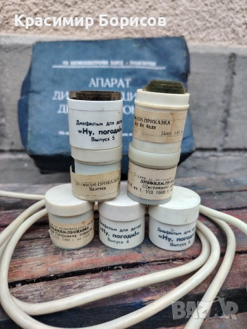 диафилми прожекционен апарат пионер 1, снимка 4 - Нумизматика и бонистика - 53929794