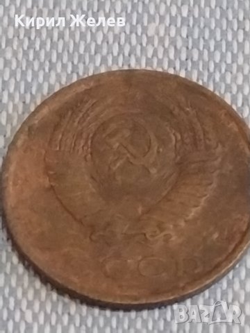 Две монети 3 копейки 1984г. / 15 копейки 1979г. СССР стари редки за КОЛЕКЦИОНЕРИ 39423, снимка 5 - Нумизматика и бонистика - 44274577