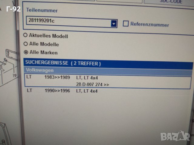 281199201C**НОВО**VAG*Тампон за двигател VW LT D и TD от 1983 до 1996 г., снимка 7 - Части - 32170494