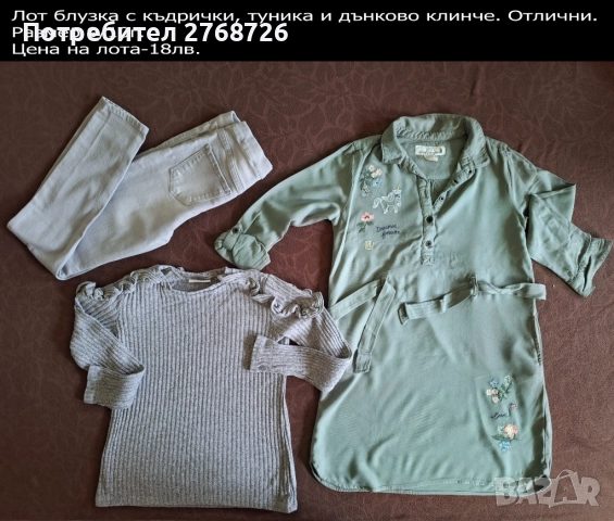 УПОТРЕБЯВАНИ ДРЕХИ ЗА МОМИЧЕНЦЕ-част 2, снимка 16 - Детски комплекти - 49189150