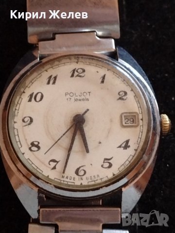 РЯДЪК КОЛЕКЦИОНЕРСКИ ЧАСОВНИК POLJOT 17 JEWELS MADE IN USSR на дригаря К.Стоев ОУнаМВР 33374, снимка 4 - Антикварни и старинни предмети - 38754844