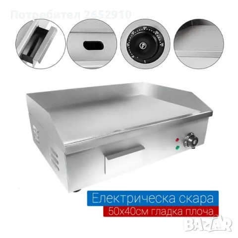 Професионални хот-дог машини с 4 шиша и стъклена вана! Чисто нови! Супер цена 489лв/250,02€ с ДДС, снимка 18 - Обзавеждане за заведение - 48400006