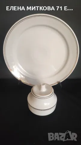 Български порцелан-плато и захарница