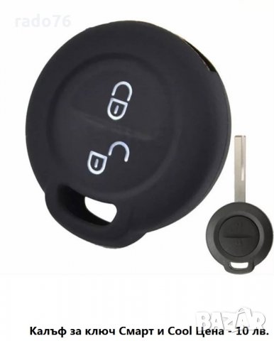 Аксесоари за Смарт Автомобил , снимка 12 - Аксесоари и консумативи - 29552278