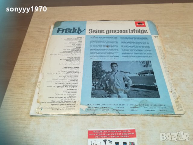 freddy плоча внос germany 1803211119, снимка 13 - Грамофонни плочи - 32206627