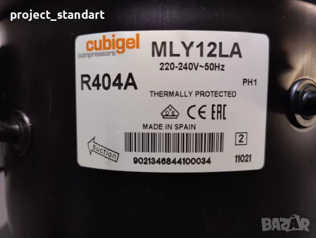 Продавам Компресор за хладилник-хладилна маса  R404a,Cubigel MLY12, снимка 6 - Обзавеждане на кухня - 48457354