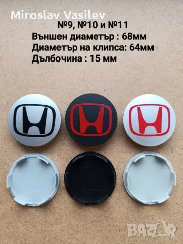 Капачки за джанти HONDA ХОНДА, снимка 8 - Аксесоари и консумативи - 50185461