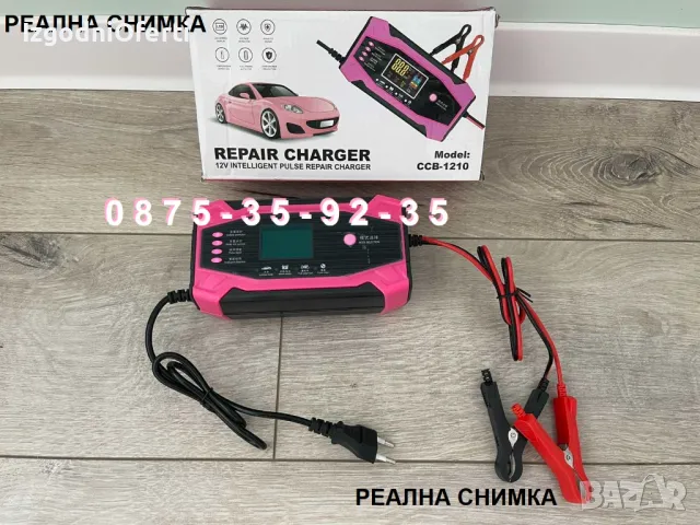 SMART зарядно за акумулатор 12V 10A батерия КОЛА и КАМИОН. СМАРТ, снимка 5 - Аксесоари и консумативи - 48081920