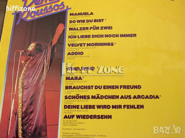 Грамофонни Плочи, снимка 3 - Грамофонни плочи - 54288425