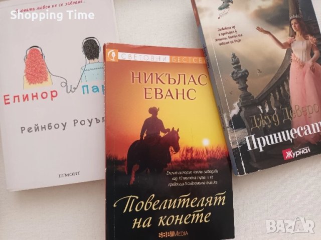 Комплект от 3 книги, изчерпани издания, Спиди/лично предаване , снимка 2 - Художествена литература - 51006215