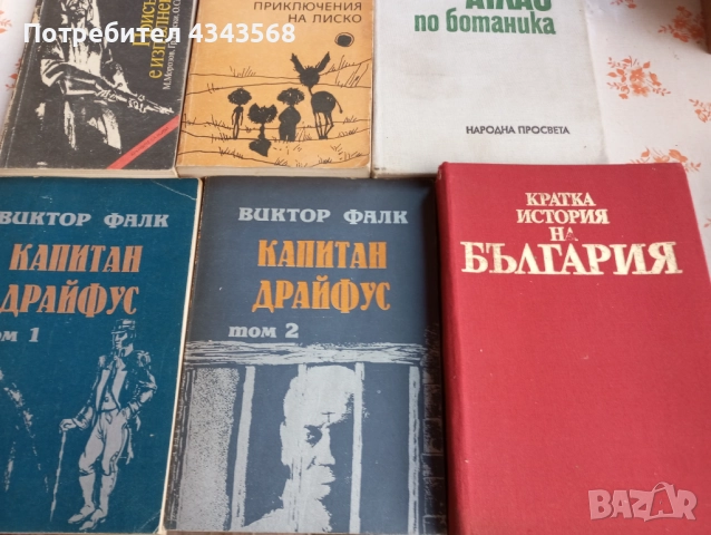 Книги, снимка 12 - Други - 52674898