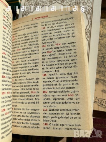Стара книга превод на Корана на турски език , снимка 5 - Енциклопедии, справочници - 42323255