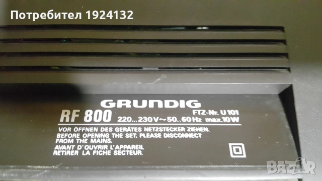 Retro Radio Grundig, снимка 5 - Радиокасетофони, транзистори - 54303677