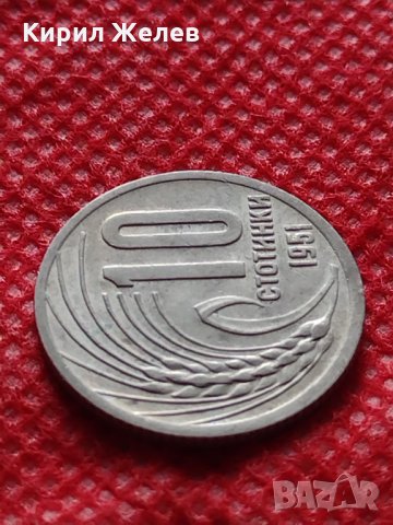 Монета 10 стотинки 1951г. от соца перфектно състояние за колекция - 24869, снимка 4 - Нумизматика и бонистика - 35224897