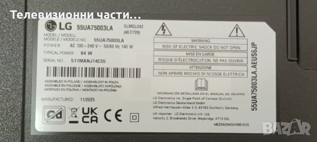 LG 55UA75003LA със счупен екран HC550DQG-VKEA1-A14X PT550GT07-3/TPD.RT2875T.PC733 (T)/SSC_Y25_OD30_D, снимка 3 - Части и Платки - 54255159
