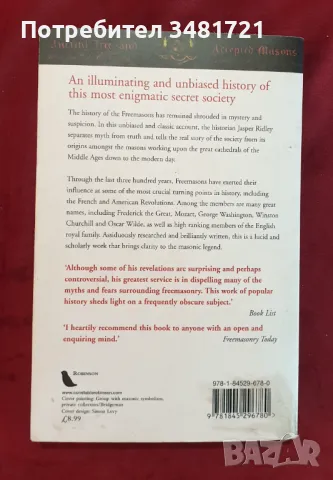 Истинската история на масоните / The Freemasons. The True Story of the World's Most Powerful Secret , снимка 5 - Енциклопедии, справочници - 49139820