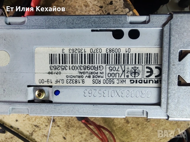 Grundig wkc5600 rds infomat, снимка 11 - Аксесоари и консумативи - 54213218