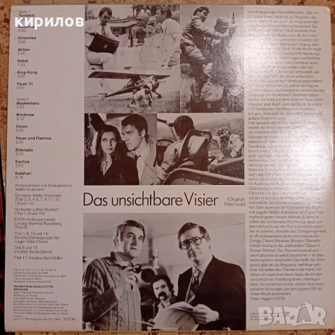 Колекция грамофонни плочи, снимка 3 - Грамофонни плочи - 53918558