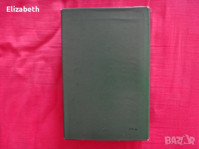 Стачка, По мансардите, Очи, които питат - Спас Кралевски, снимка 2 - Художествена литература - 52505484