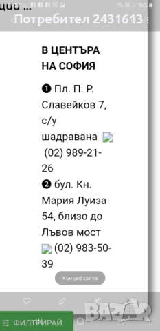 ВАУЧЕР ЗА ОЧИЛА на ст-ст 450лв., снимка 4 - Слънчеви и диоптрични очила - 52324736