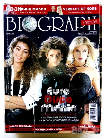 Списания "Biograph" - 2018г./2019г., снимка 13 - Списания и комикси - 51793455