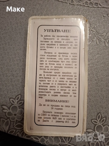 Газова писалка, снимка 3 - Газово оръжие - 53144229