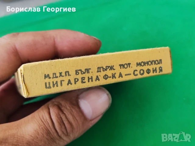 Кутия цигари ударник пълна, снимка 3 - Колекции - 51024987