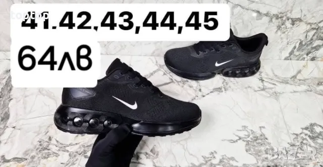 Мъжки Маратонки 