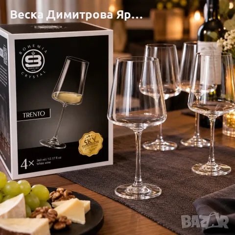 Комплект 4 кристални чаши за бяло вино Trento Skyberg Crystal – 360 мл, елегантен дизайн, високо сто