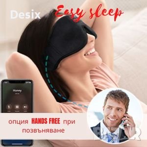 3D Bluetooth слушалки / безжични слушалки/ блутут и 3D маска за сън, снимка 2 - Други - 39227327
