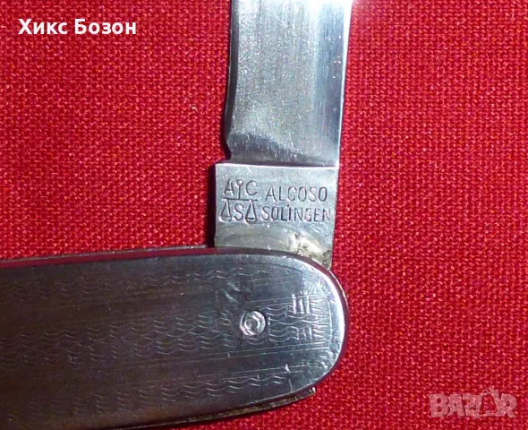 Фино и качествено джобно ноже Alcoso Solingen, снимка 5 - Ножове - 47259326