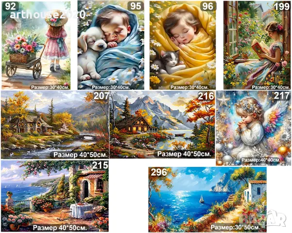 Картини за рисуване по номер;диамантени гоблени-нови модели,пълен к-кт, снимка 16 - Арт сувенири - 47350500