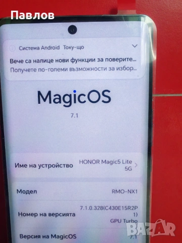 Honor Magic 5 Lite, снимка 3 - Huawei - 53326021