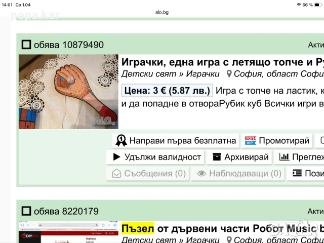 Настолни игри,пъзели и играчки,Пони, снимка 17 - Образователни игри - 54053081