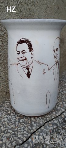 Соц. емайлирана керамична ваза - Живков и Брежнев