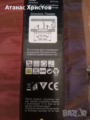 Продавам LED луна бяла LIGHTEX, снимка 3 - Лед осветление - 44308042