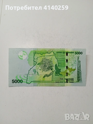 УГАНДА БАНКНОТА , снимка 3 - Нумизматика и бонистика - 54311747