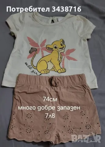 Дрехи за момиче , снимка 4 - Детски комплекти - 46778474