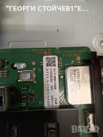 UE65AU7172U   BN41-02992   BN94-17256B  BN44-01055D  L65S6N_BDY   CY-BT065HGEV7H    JL.D650C1330-408, снимка 7 - Части и Платки - 54219883