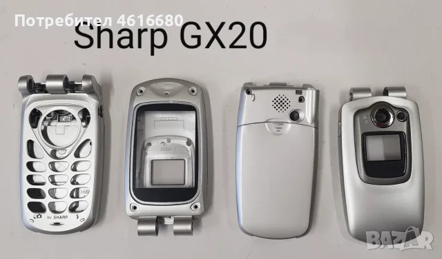 Панели за Bosh 608,908,909,LG 1300,7050,7030,7020,Nec 313,Nec 2100,Nec 616,Sagem,Sharp,Mars,Sendo, снимка 6 - Резервни части за телефони - 56242985
