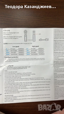 ЧЕРЕН ПЕТЪК  Въздушен вентилатор,130000 RPM,Techsuit, снимка 3 - Вентилатори - 50570690