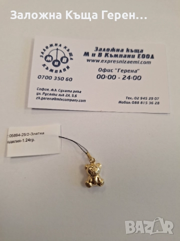Златна висулка - 1,24 гр., снимка 1