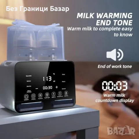 Нов 9 в 1 уред за затопляне и стерилизация на бебешки шишета бутилки, снимка 6 - Други - 49906147