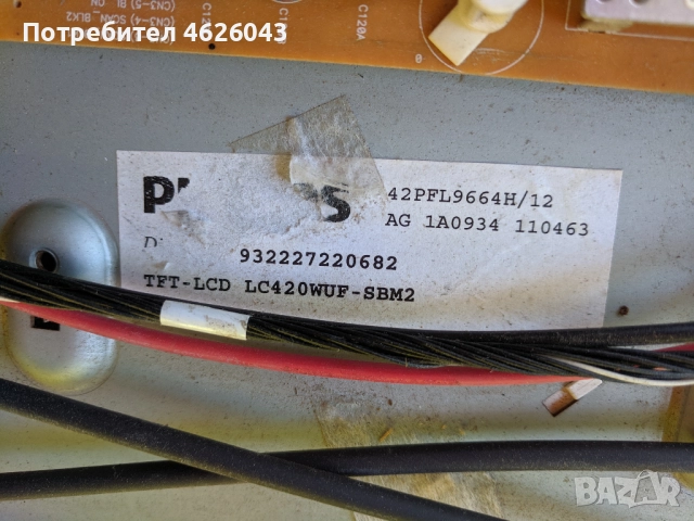 PHILIPS 42PFL9664H/12-3104.303.52401/3104.313.63571-DPS-288CP-DIV-003, снимка 11 - Части и Платки - 52956043