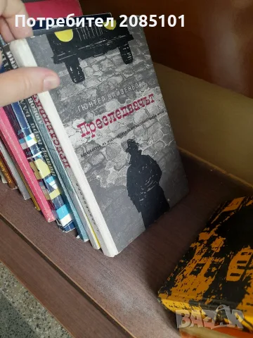 книги книги книги6, снимка 7 - Художествена литература - 56467067