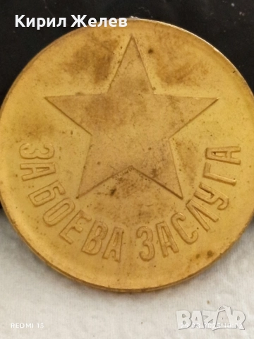 Медал от соца За БОЕВА ЗАСЛУГА за КОЛЕКЦИЯ ДЕКОРАЦИЯ 28489, снимка 4 - Антикварни и старинни предмети - 51530966