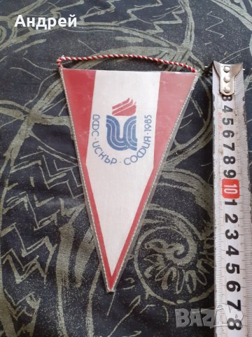 Стар флаг,флагче ДФС Искър #3, снимка 2 - Други ценни предмети - 29758253