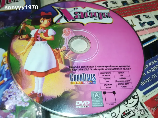 ХАЙДИ ДВД 2412241043, снимка 2 - DVD филми - 48448931